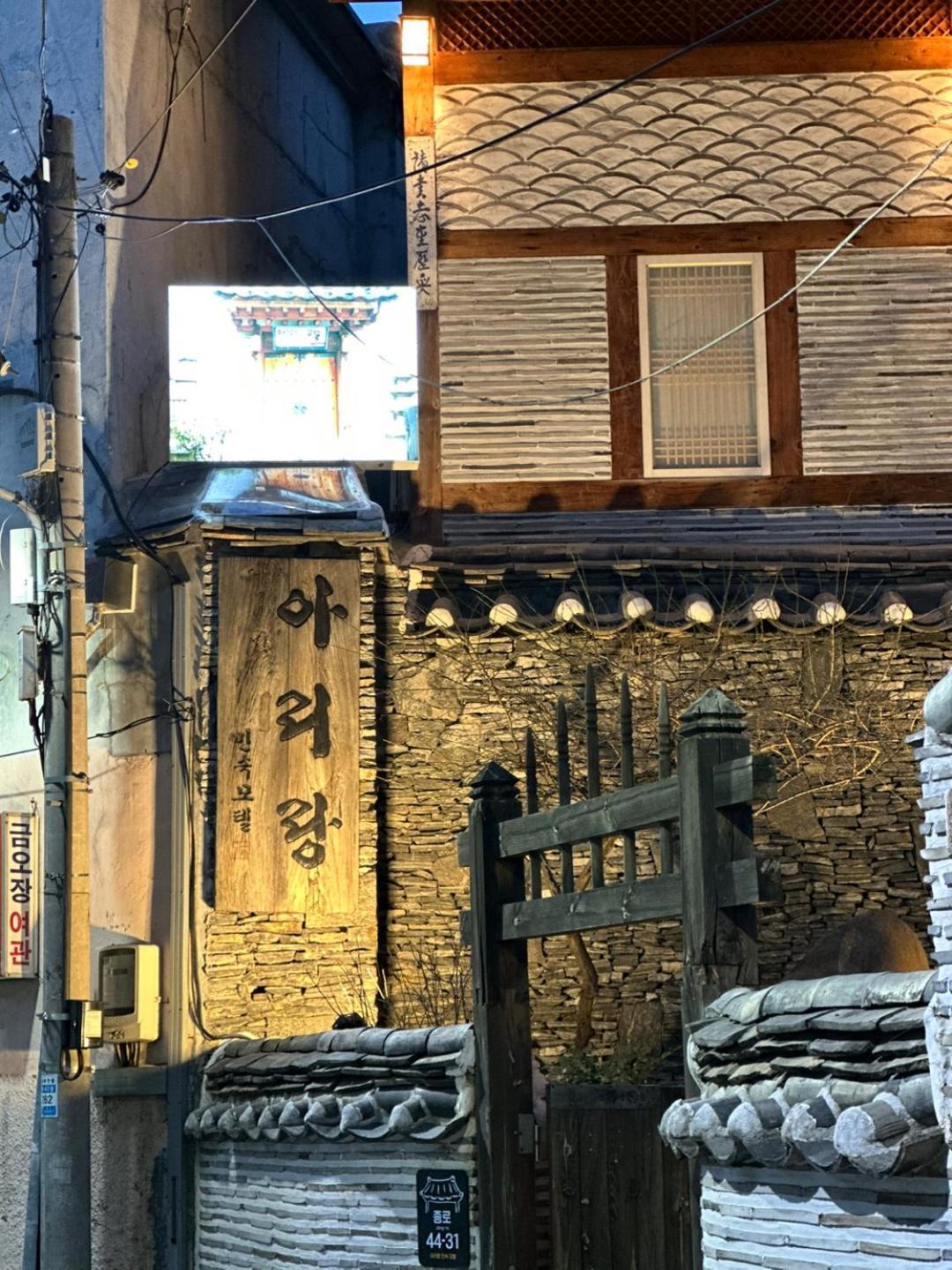 Arirang Hanok Stay Daegu Luaran gambar